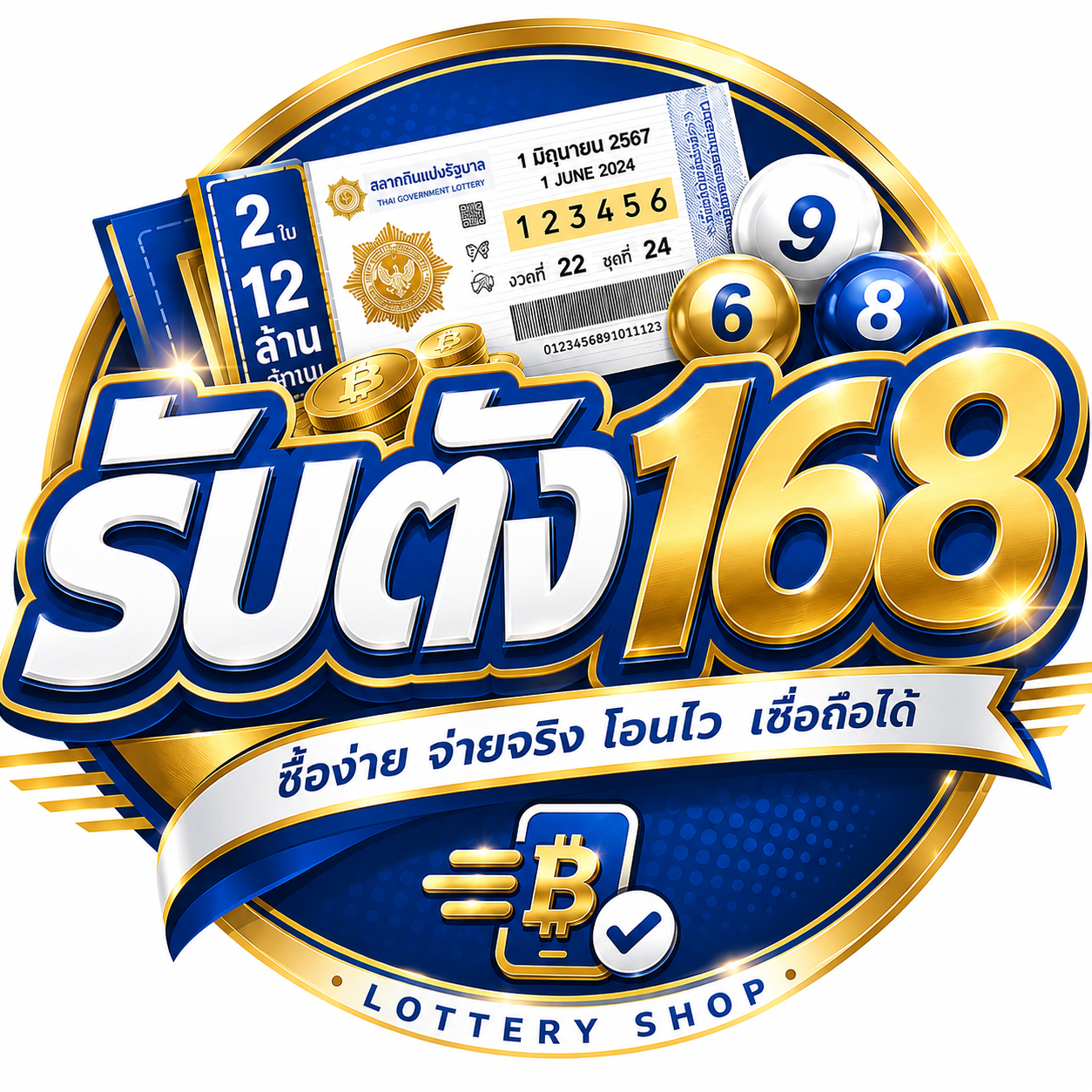 โลโก้เว็บไซต์